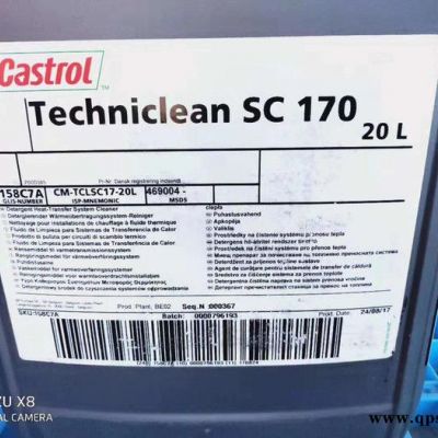 嘉實多導熱油清凈分散劑Castrol Techniclean SC 170清洗劑 嘉實多SC 170清洗劑