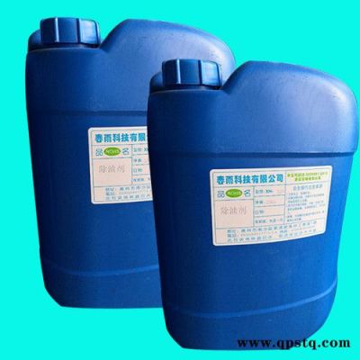 金屬表面清洗劑 春雨化工