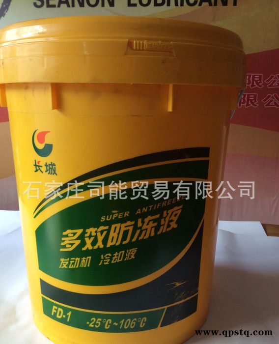 **長城FD-1防凍液冷卻液冰點-25℃18KG 太陽能防凍液