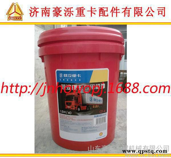 生產(chǎn) 陜汽德龍陜汽奧龍原裝防凍液 齒輪油 保證
