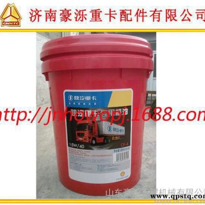 生產(chǎn) 陜汽德龍陜汽奧龍原裝防凍液 齒輪油 保證