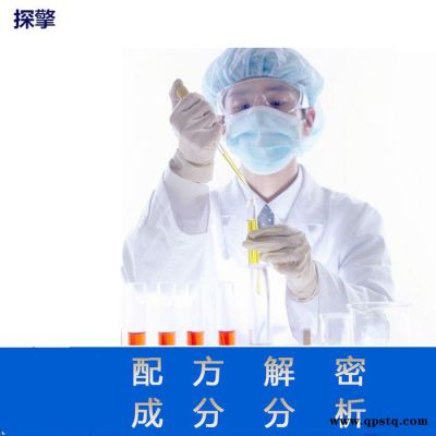 UV清洗劑 配方還原 清洗徹底UV清洗劑成分分析