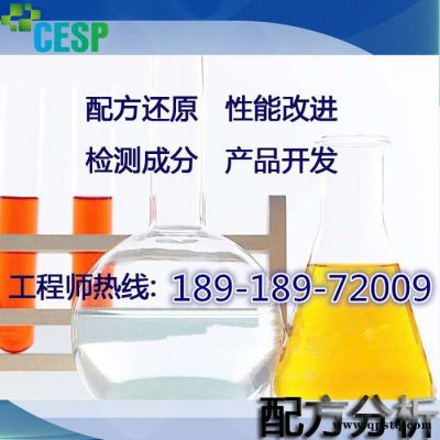 淬火油清洗劑配方還原技術(shù)研發(fā)