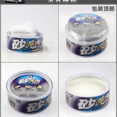 保賜利細(xì)砂蠟 細(xì)沙蠟 去污蠟去劃痕蠟 車漆劃痕修復(fù)蠟B-1180