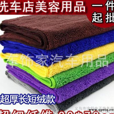,30X70超厚超細纖維毛巾批發 洗車毛巾 洗車工具 干發巾寵物巾