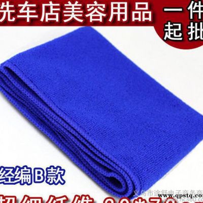 批發(fā) 30*70吸水毛巾 汽車美容洗車工具 超細(xì)纖維擦車巾洗車用品