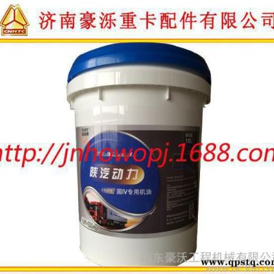 斯太爾王柴機油