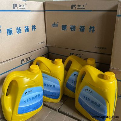 原廠龍工50裝載機制動液剎車油719鏟車配件工程機械4KG廠家 龍工50剎車油