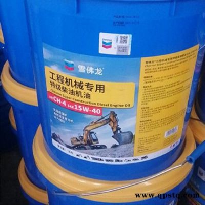Caltex/加德士 柴機油 雪佛龍工程機械專用特級柴油機油CH-4 15W-40柴機油 加德士金德樂