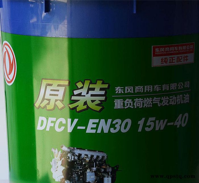 東風重負荷柴機油 東風原裝重負荷發動機機油 DFL-E20