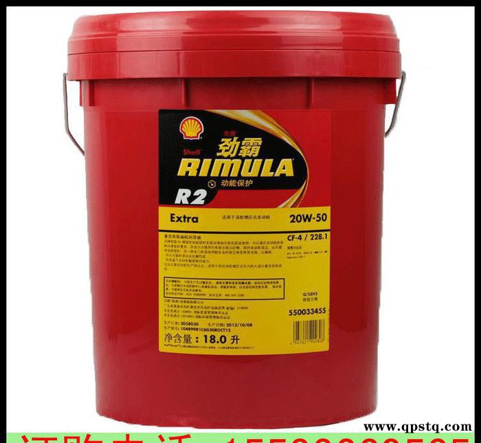 殼牌勁霸r2柴機油18l 殼牌重載柴機油15W-40潤滑油