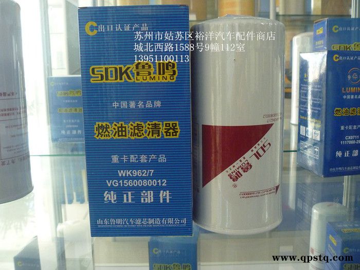 蘇州濰柴機(jī)油濾芯批發(fā)魯鳴濾清器總代理濾芯價(jià)格