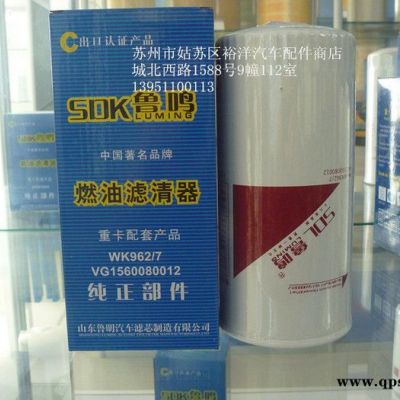 蘇州濰柴機(jī)油濾芯批發(fā)魯鳴濾清器總代理濾芯價(jià)格