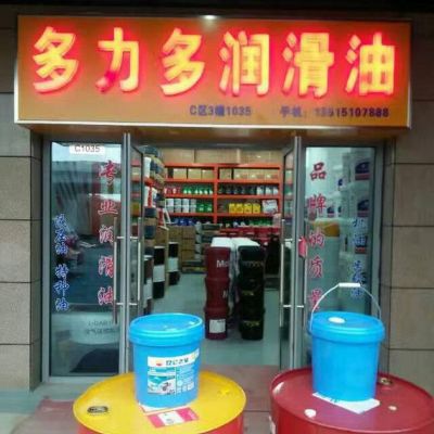 南京廠家供應多力多牌柴機油CF/CH-4 15w/40 20W/50 10W/30工業潤滑油