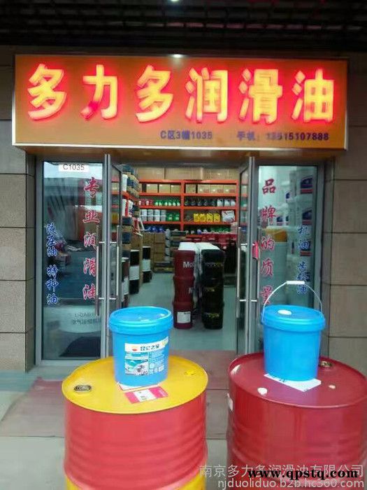 南京廠家供應多力多牌工業潤滑油CD15W-40柴機油車用潤滑油小桶裝特價