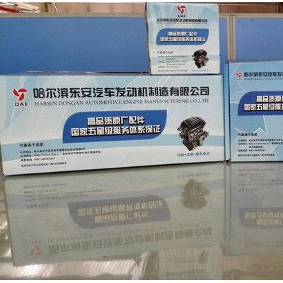 東安汽發DAMD346958進氣搖臂軸