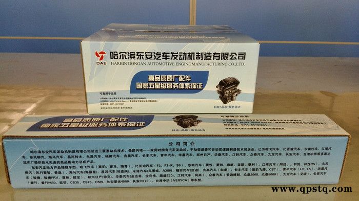 東安汽發471Q-1007805進氣搖臂軸