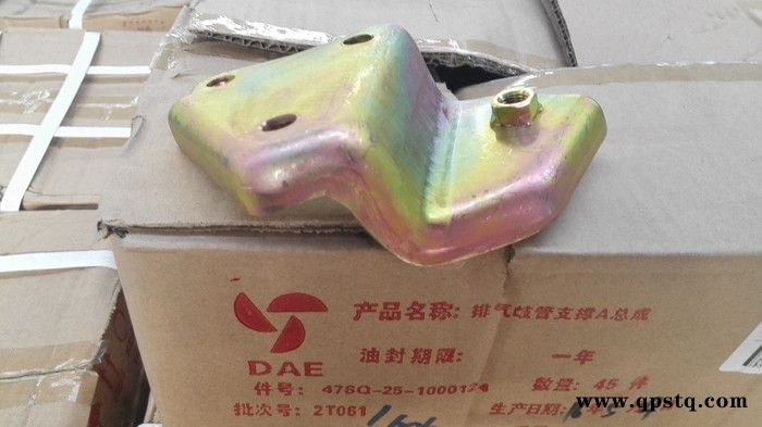 東安汽發476Q-25-1000124排氣歧管支撐A總成