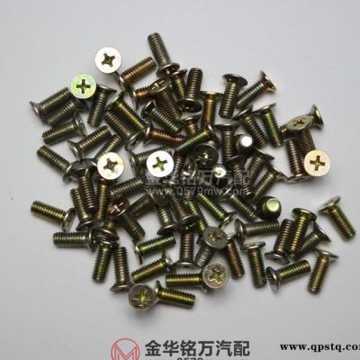 汽車五菱長安小康哈飛佳寶等462/465發動機搖臂軸螺絲十字