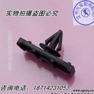 新品批發(fā)福特配件.汽車線束固定卡子.塑料固定卡子.金屬固定卡子