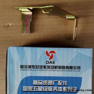 東安汽發DADL529970排氣歧管支架