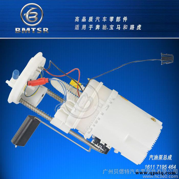 BMTSR  汽油泵總成  用于寶馬x5 x6 3.0 35IX 50IX E70 E