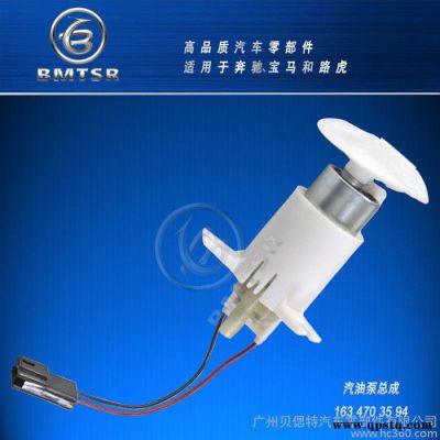 汽油泵 電油泵 適用于奔馳W163 ML320 ML350 ML500等