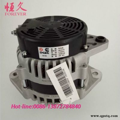 東風(fēng)猛士發(fā)電機(jī)總成EQ2050軍車配件 猛士發(fā)電機(jī)4932319