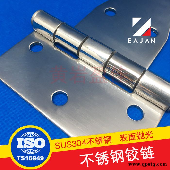 好運道供應01210S不銹鋼半掛車鉸鏈、糧倉鉸鏈、發電機組鉸鏈、集裝箱鉸鏈