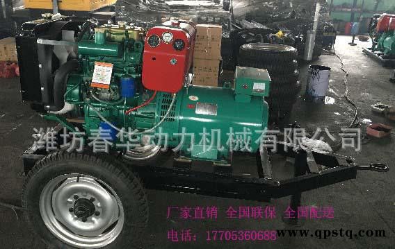 20KW簡易拖車型小型柴油發(fā)電機組 力佳系列雙缸2110柴油機