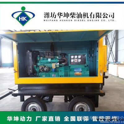 抗洪排澇專用柴油發(fā)電機(jī)組柴油機(jī)水泵機(jī)組帶移動(dòng)拖車