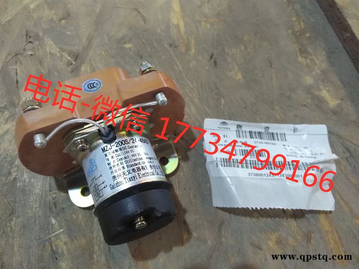 宇通客車配件  3735-00267 繼電器  宇通原廠配件