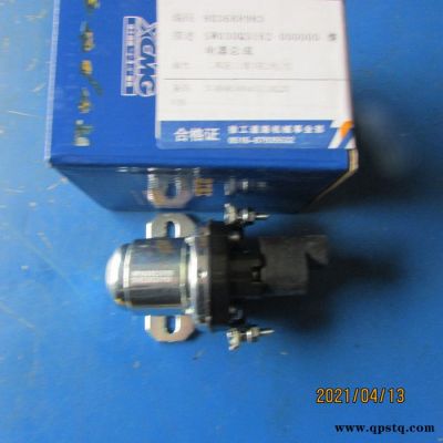 供應徐工壓路機電器配件803688983 SW030Q3162-000000 繼電器總成