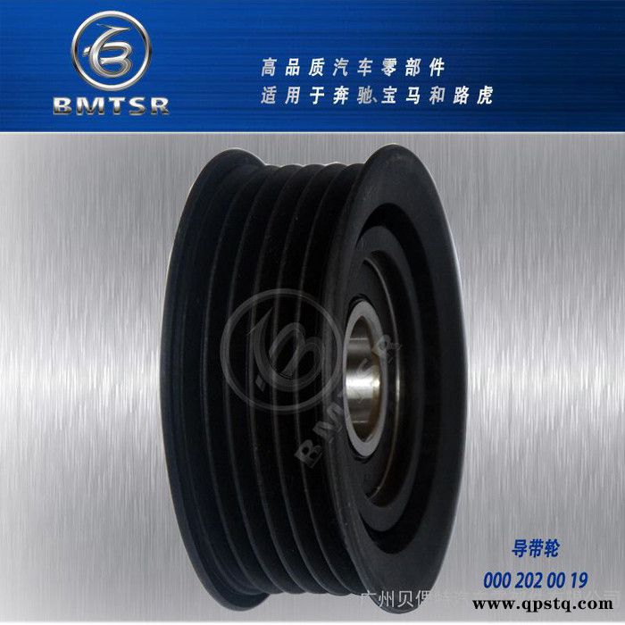 BMTSR 皮帶輪 適用于奔馳M104 M112 M113 M272皮帶漲緊輪  皮帶輪