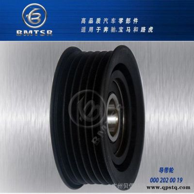 BMTSR 皮帶輪 適用于奔馳M104 M112 M113 M272皮帶漲緊輪  皮帶輪