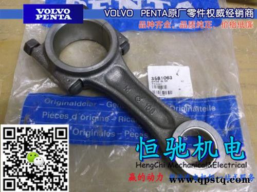 沃爾沃TAD1651GE發電機配件|空氣連接管|風扇皮帶漲緊輪