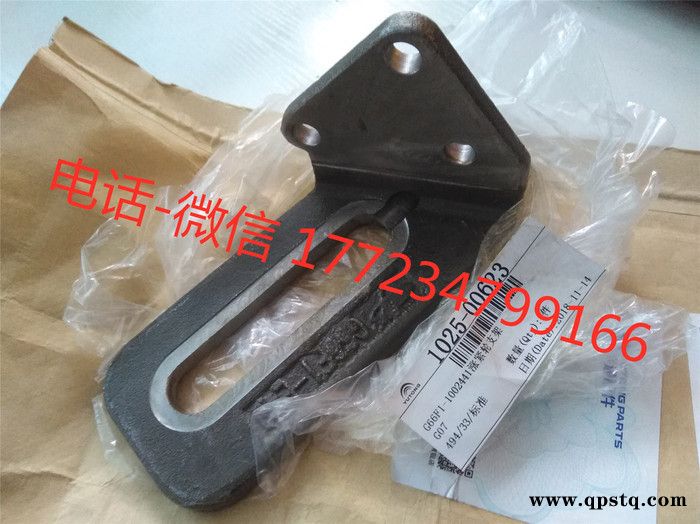 宇通配件 1025-00623漲緊輪支架 客車漲緊輪 **