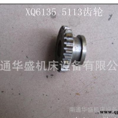 南通銑床配件XQ6135南通第五機床有限公司臥式銑床拔叉齒輪
