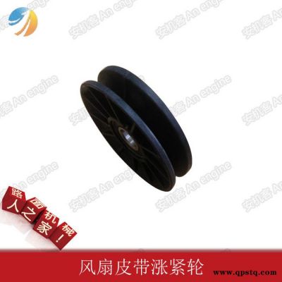 安機客商城供應**清掃車S300配件6662997風扇皮帶漲緊輪 進口**清掃車配件