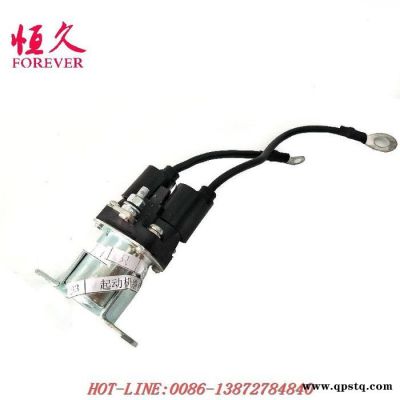 東風(fēng)天錦軍車配件EQ1120GA起動(dòng)機(jī)繼電器QDJ2615-900-B