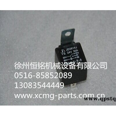 供應徐工配件803604498 XGJD02繼電器(JD2914J)