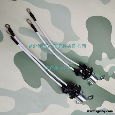 東風(fēng)天錦起動(dòng)機(jī)繼電器EQ1120GA運(yùn)輸車起動(dòng)機(jī)繼電器C5266548