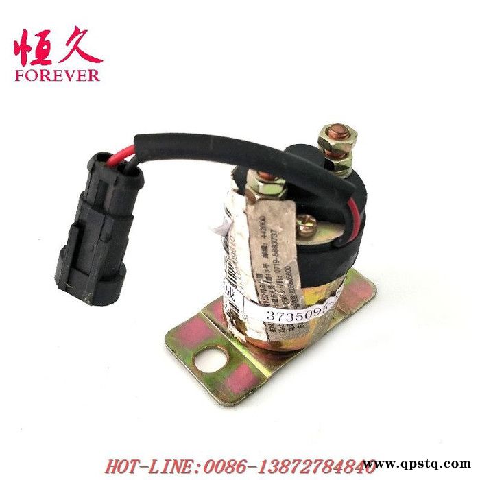 東風(fēng)天錦軍車配件EQ1120GA天錦預(yù)熱繼電器3735095-KC100