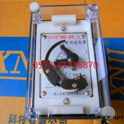 中間繼電器DZ-32B 繼電器