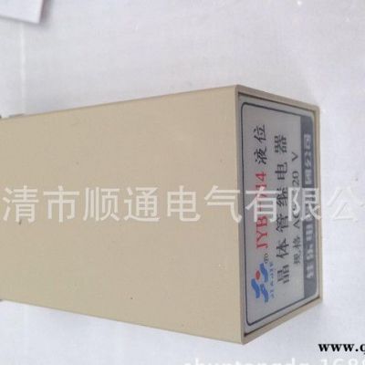 晶體管繼電器 液位繼電器JYB-714