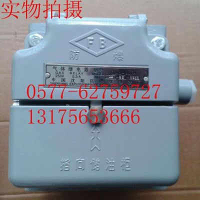 瓦斯氣體繼電器QJ4-50  氣體繼電器 繼電器 直銷