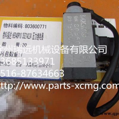 供應徐工機械及行業(yè)設備專用配件803600771(10240073)HED40P10/35Z14L24壓力繼電器