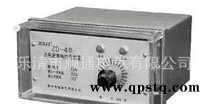 信號繼電器 ZD-4