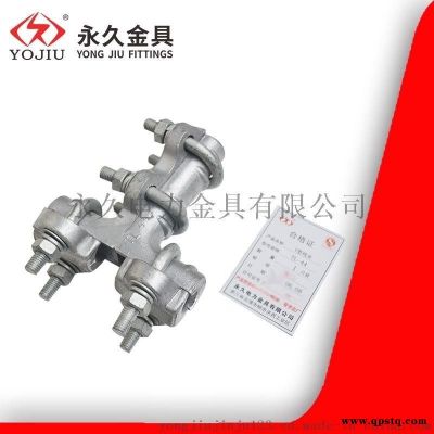 TLL型單導線 T型線夾帶螺栓 引下線分支線夾