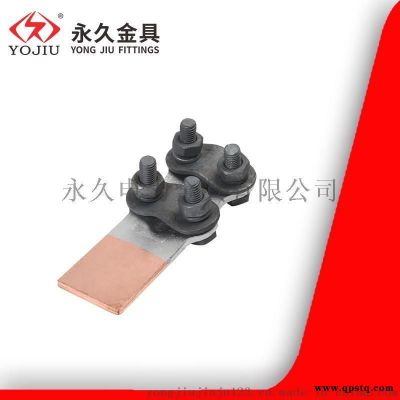 螺栓型銅鋁STL-2過渡設備線夾 永久金具
